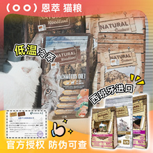 白猪商店 NG恩萃猫粮西班牙进口兔肉无谷全价成幼猫低敏紫鸡粉鸡