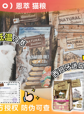 白猪商店 NG恩萃猫粮西班牙进口兔肉无谷全价成幼猫低敏紫鸡粉鸡