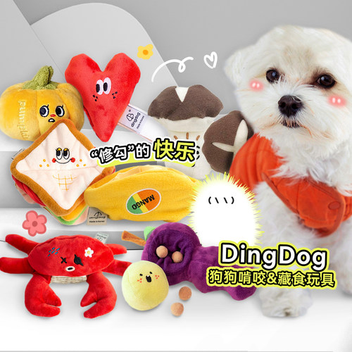 白猪商店DINGDOG狗玩具藏食嗅闻