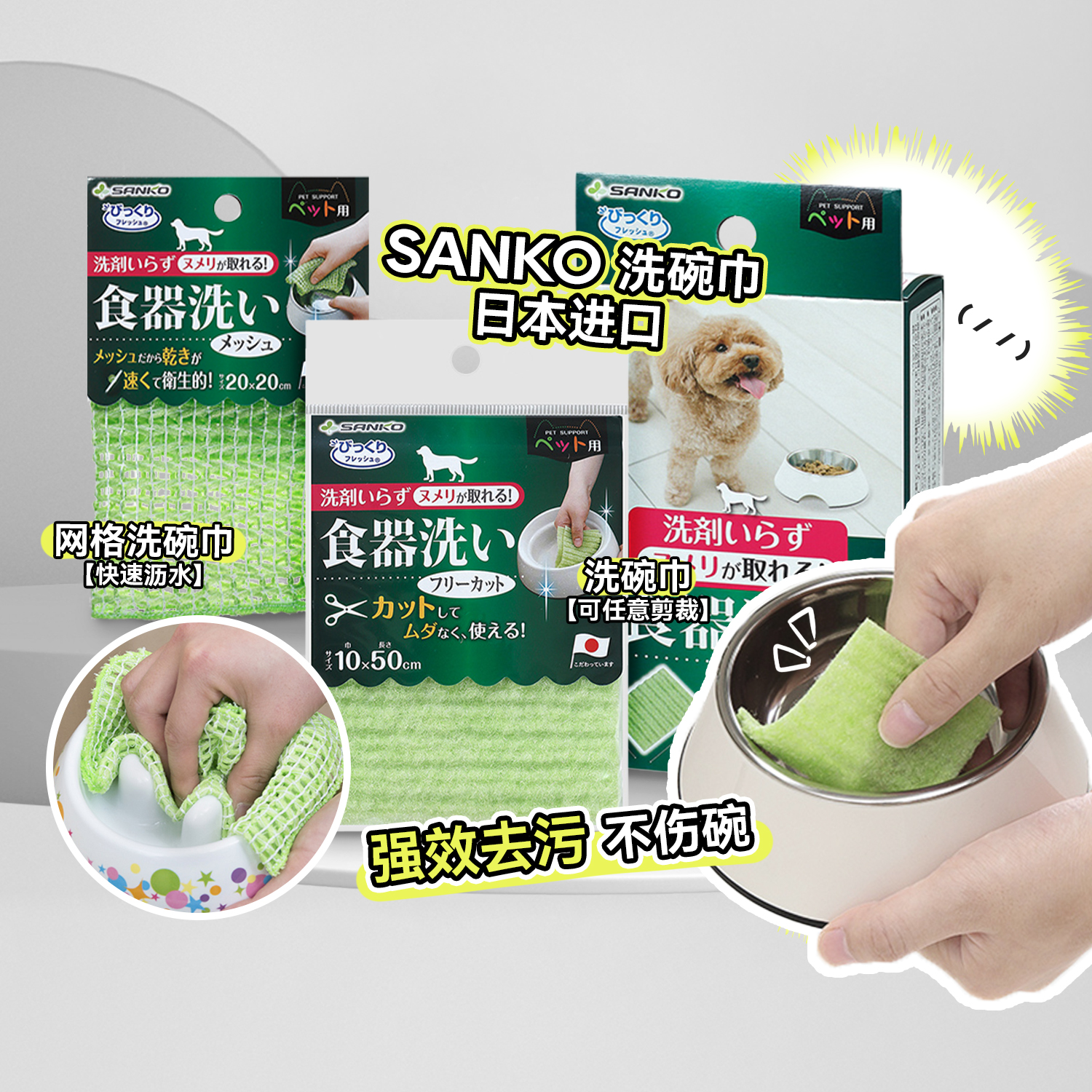 白猪商店SANKO食器清洗网