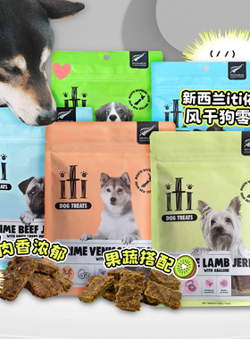 白猪商店 新西兰iti依蒂狗狗低温风干零食易消化羊肉鹿肉绿唇贻贝