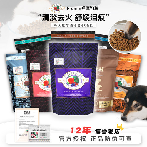 白猪商店美国福摩狗粮鸭肉去泪痕