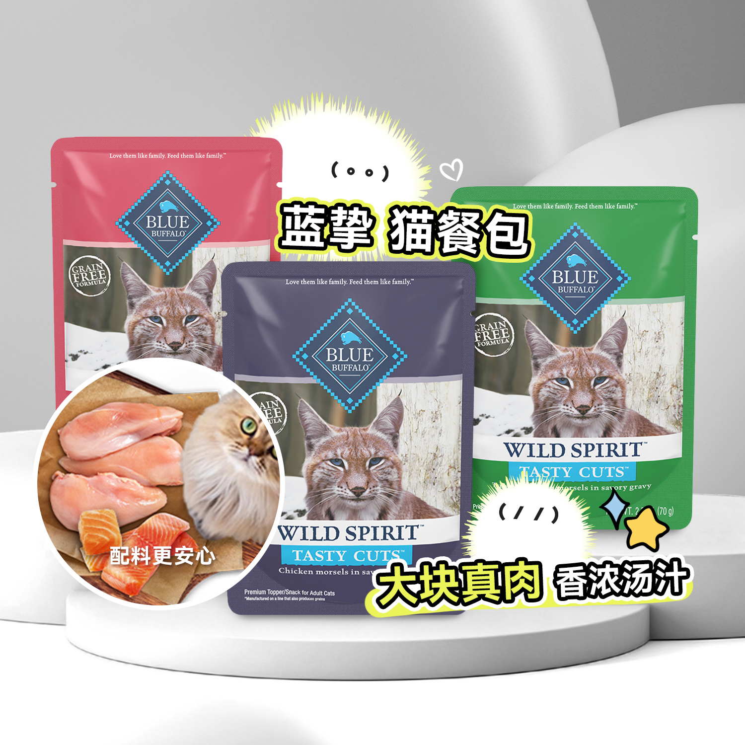 白猪商店蓝挚原野精灵成猫餐包