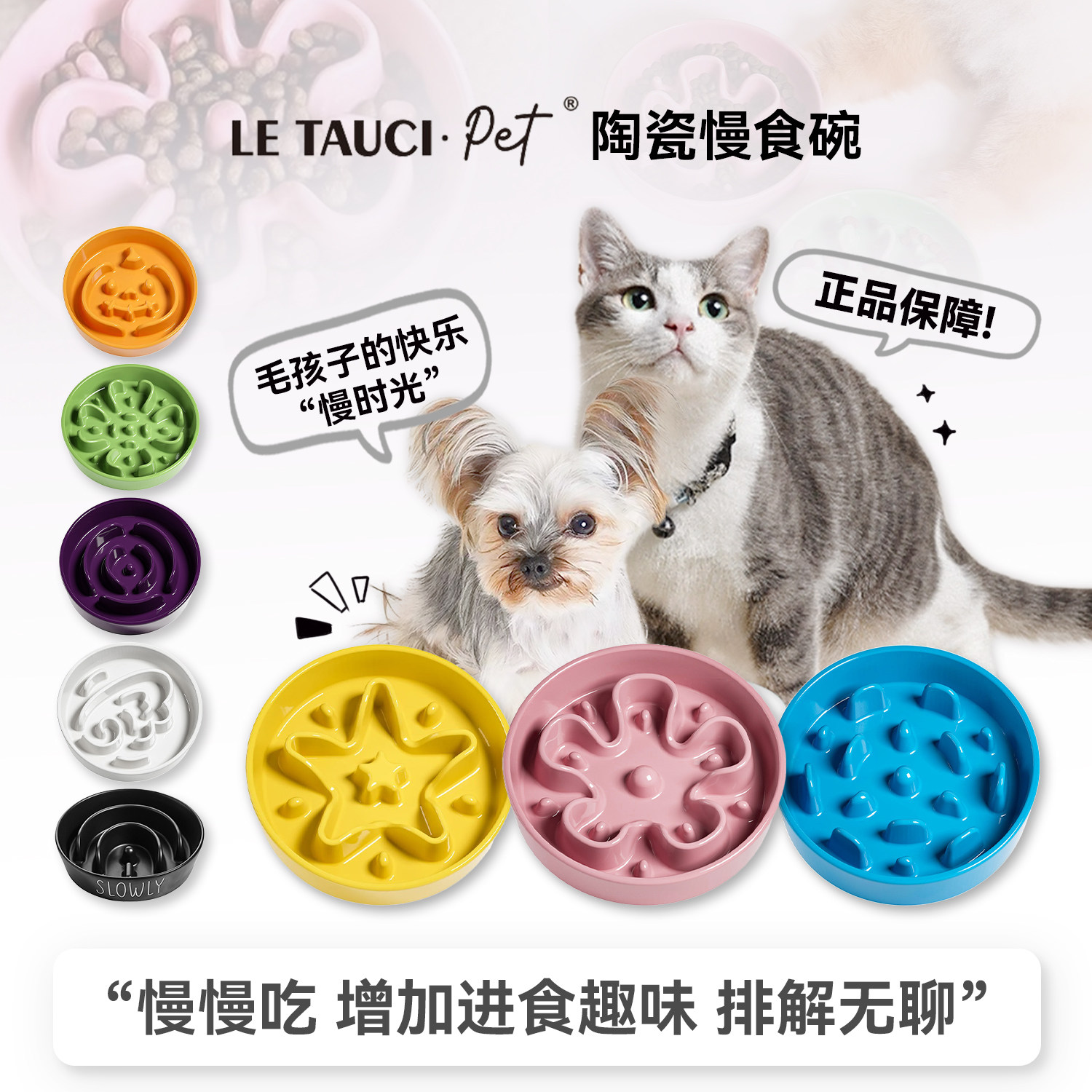 白猪商店 【微瑕疵款】Le Tauci 陶瓷慢食碗猫狗碗慢食碗丰荣好价