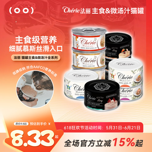 白猪商店Cherie法丽猫主食罐营养