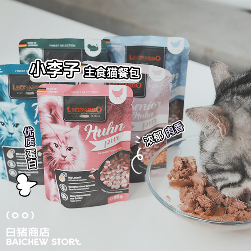 白猪商店小李子猫咪餐包无谷主食