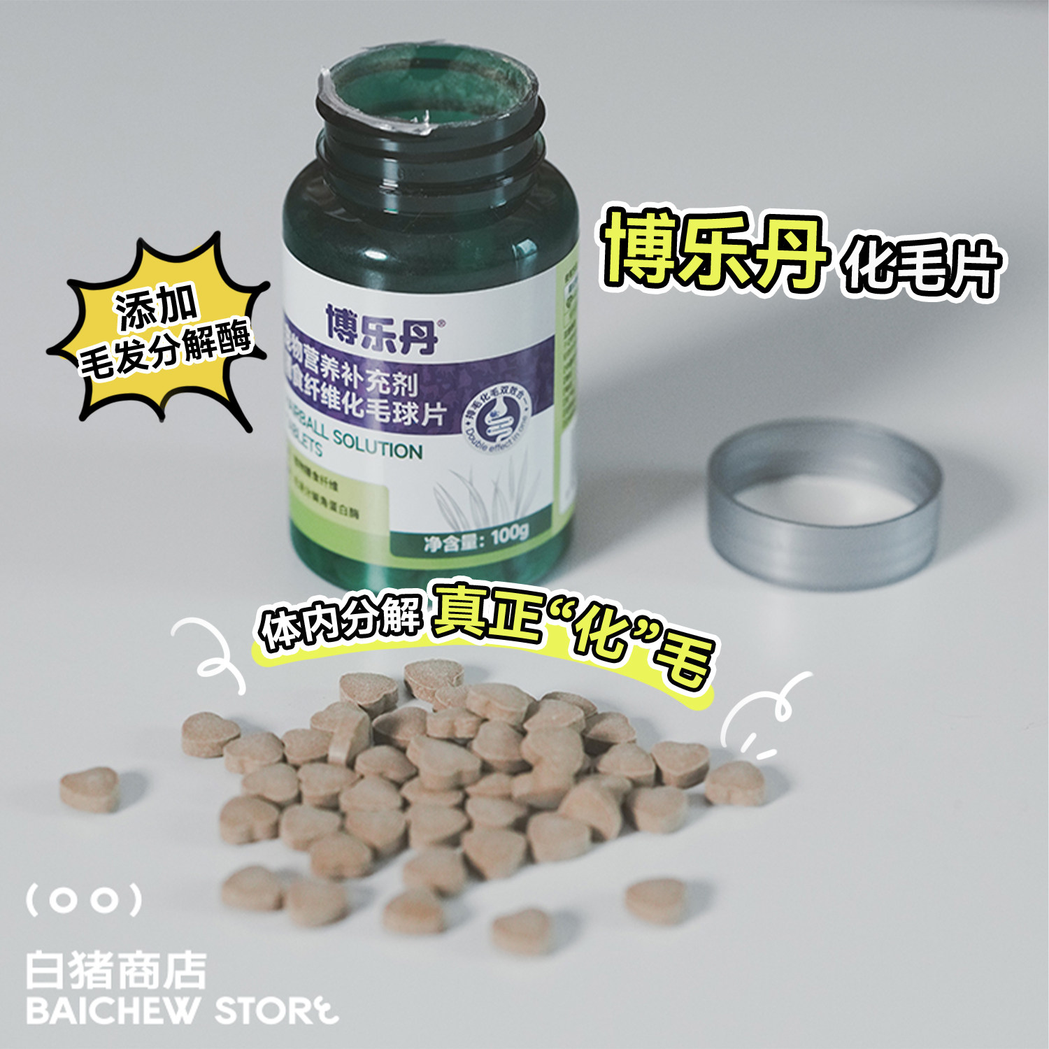 白猪商店 博乐丹宠物猫咪化毛片营养补充化毛膏毛球排出去毛球,宠物/宠物食品及用品,猫化毛膏/化毛球片,淘宝优惠券,粉丝福利购,淘宝优惠卷