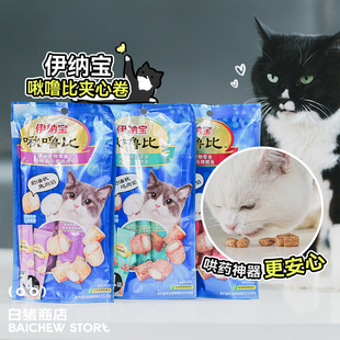 伊纳宝ciao猫零食啾噜比喂药神器夹心饼干湿粮成幼猫 白猪商店