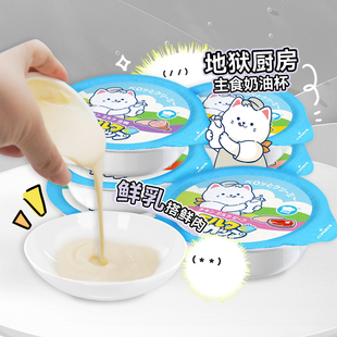 猫罐头猫零食猫主食成猫幼猫营养补水 奶油杯 白猪商店 地狱厨房
