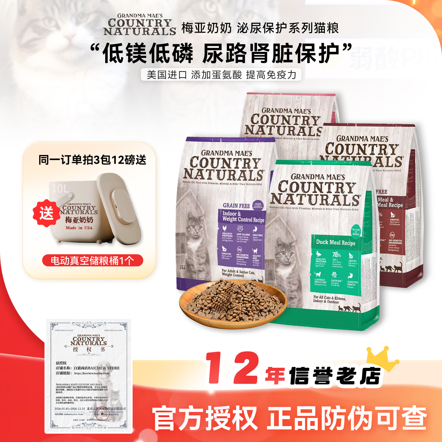 梅亚奶奶低磷低镁泌尿猫粮全阶段