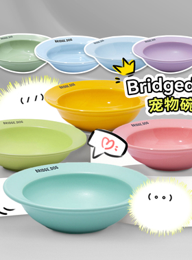 白猪商店 bridgedog猫咪狗狗碗食碗水碗宠物用品猫食盆猫碗狗盆