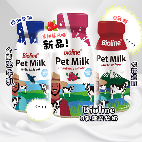 白猪商店Bioline宠物牛奶0乳糖