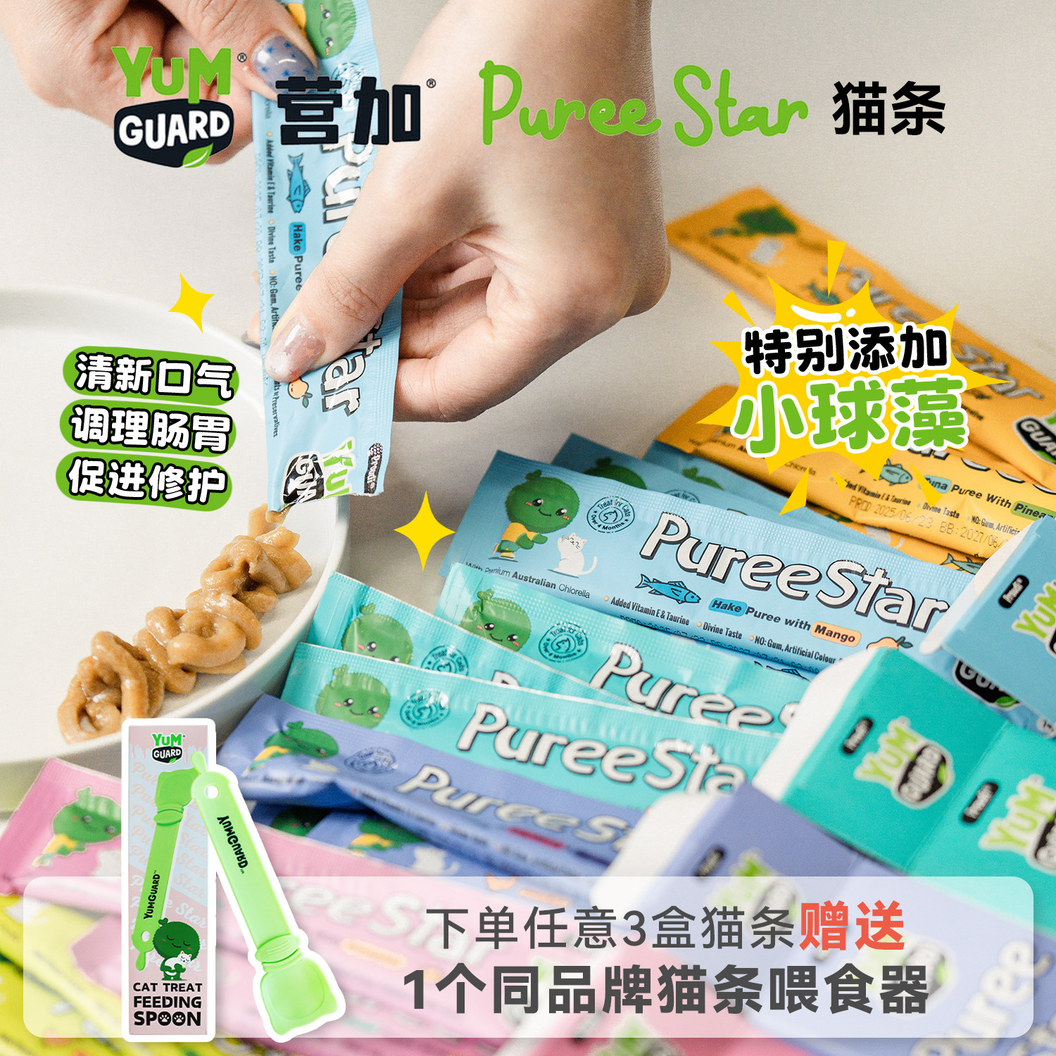 白猪商店 营加YumGuard小球藻猫条果泥猫咪鸡肉金枪鱼营养猫零食,宠物/宠物食品及用品,猫条,淘宝优惠券,粉丝福利购,淘宝优惠卷