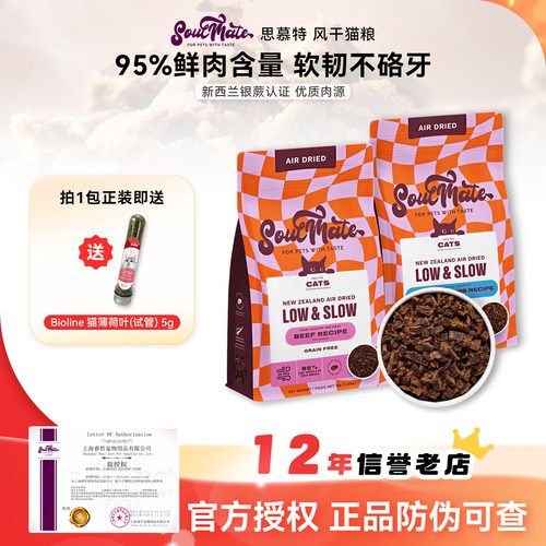 白猪商店 SoulMate思慕特西兰全价风干猫粮增肌长肉无谷成幼猫粮