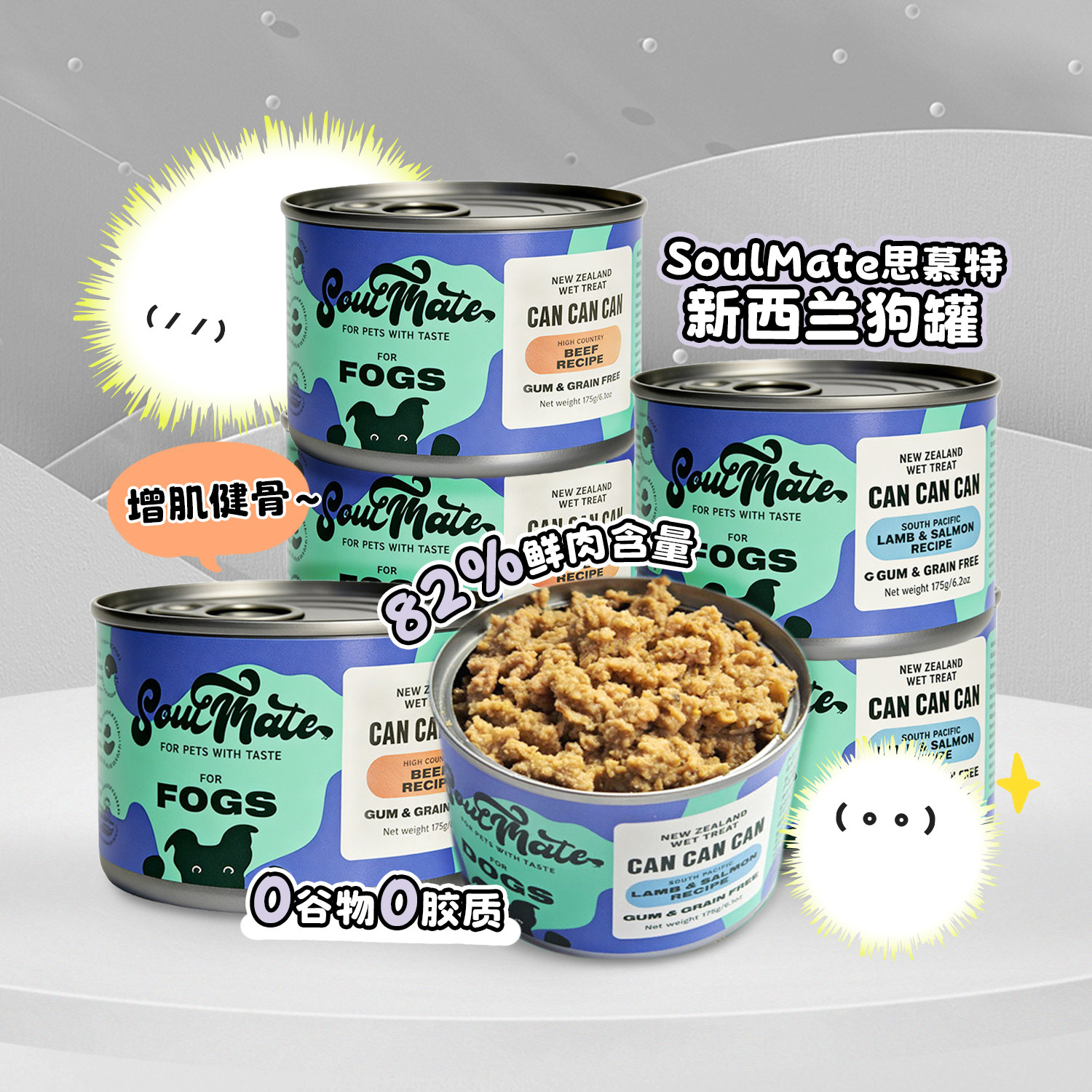 思慕特狗罐头营养湿粮拌饭零食图片