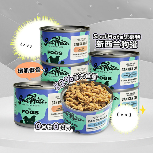 思慕特狗罐头营养湿粮拌饭零食