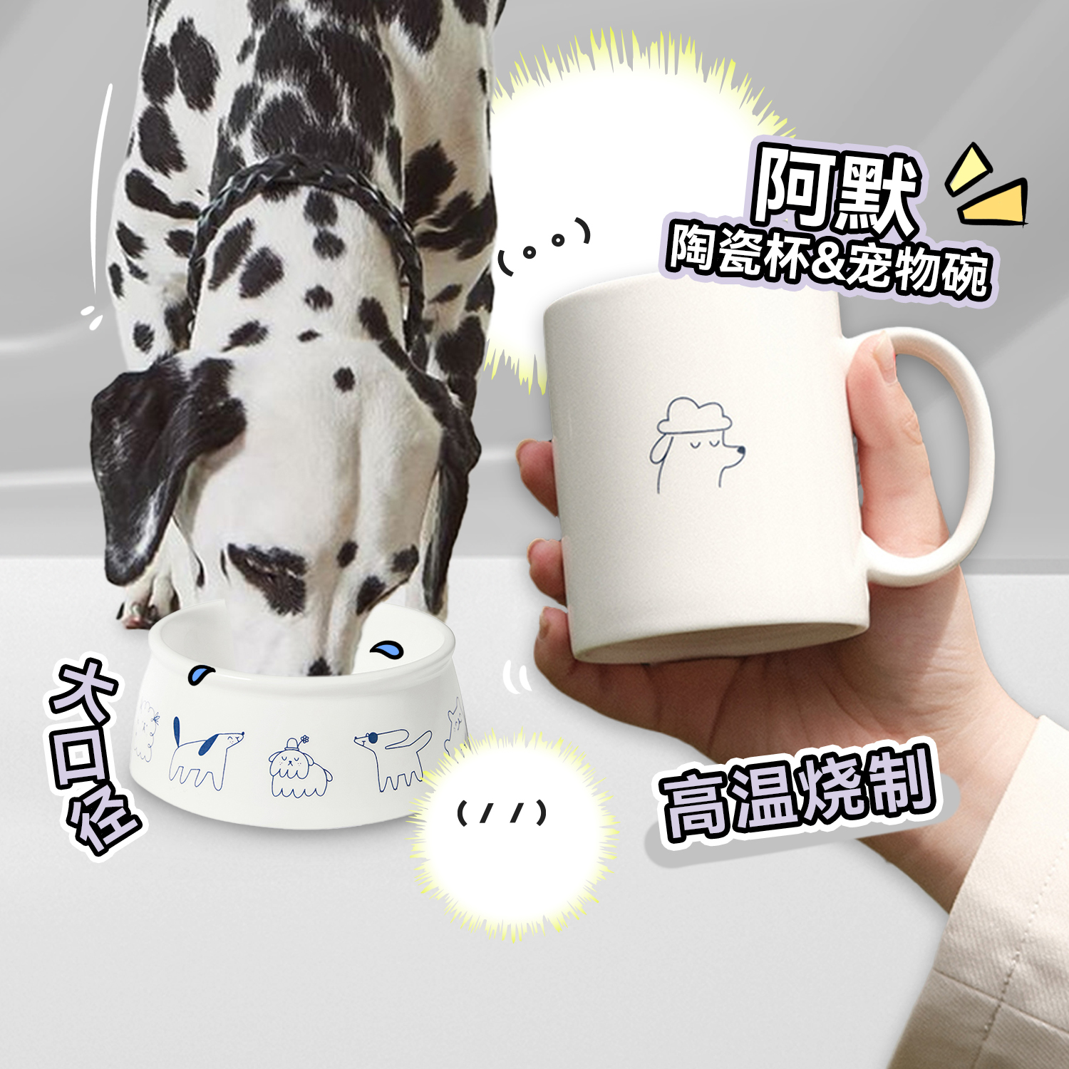 阿默陶瓷碗陶瓷马克杯人宠共用