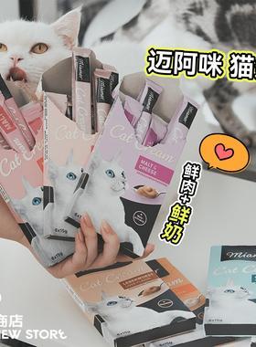 白猪商店 德国Miamor迈阿密猫条增肥营养膏成幼猫迈阿咪猫咪零食