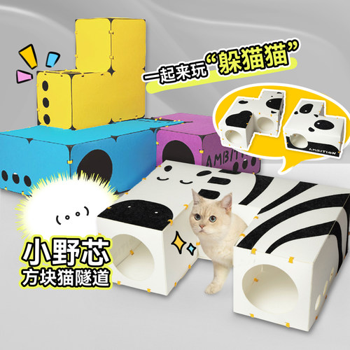 白猪商店小野芯俄罗斯猫隧道自嗨