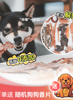 白猪商店 狗狗丰容啃咬 Monster狗零食磨牙棒牛鞭牛筋马筋兔脊柱