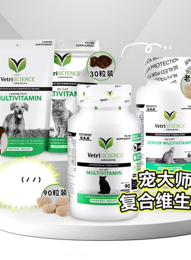白猪商店 VetriScience宠大师 nucat复合维生素片 多维片微量元素