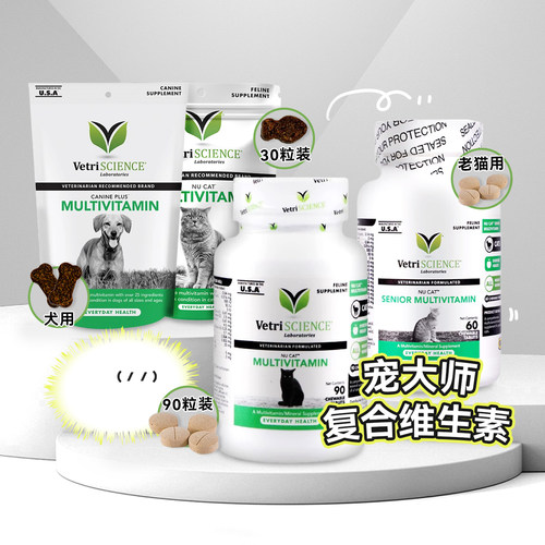 白猪商店宠大师复合维生素多维片