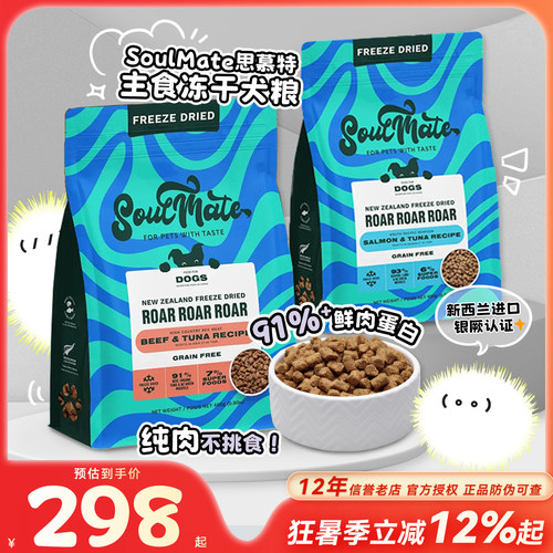 思慕特主食狗冻干狗粮成犬幼犬