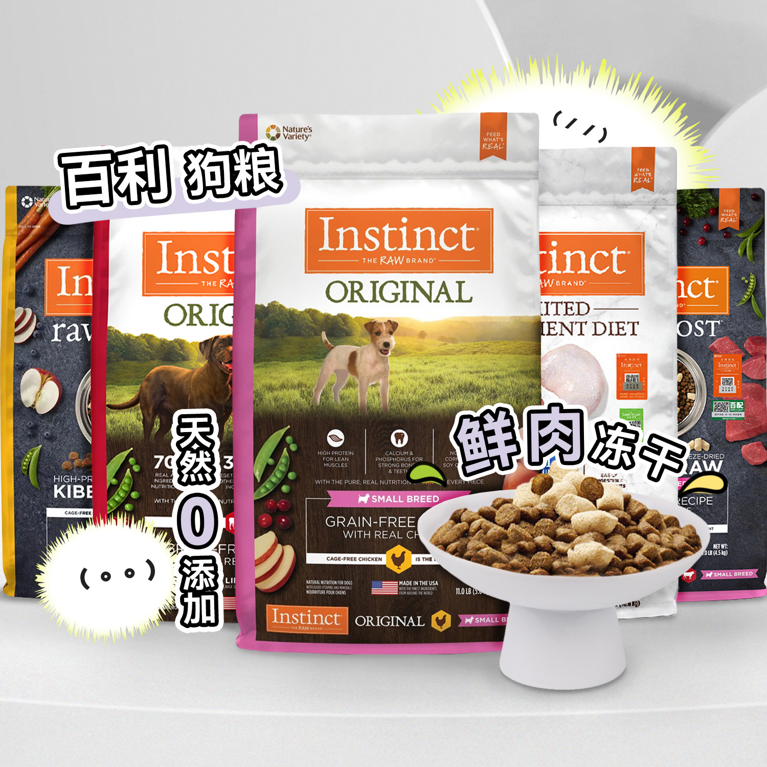 白猪商店Instinct百利狗粮无谷图片