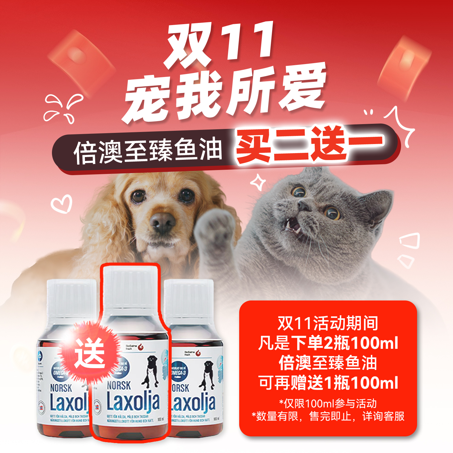 白猪商店倍澳至臻宠物鱼油美毛