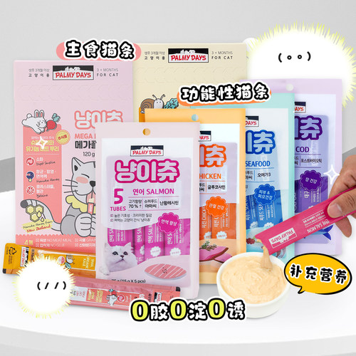 帕美德主食猫条拌饭补水互动奖励