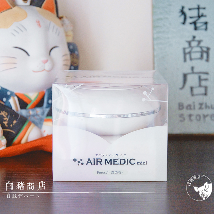 白猪商店 日本进口AIR MEDIC车载空气净化器 宠物车内去味 森林香