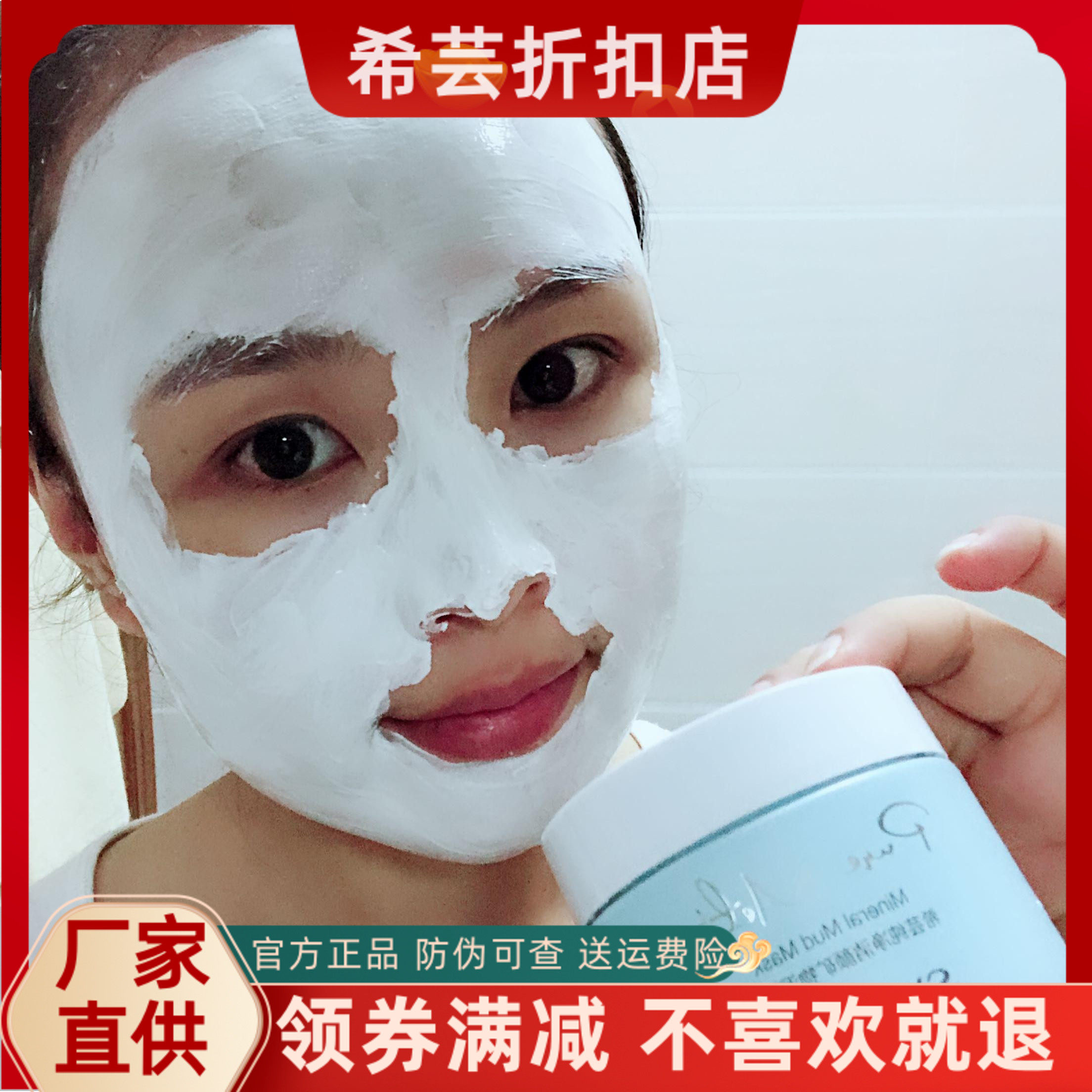 希芸纯净清颜矿物泥面膜深层清洁粉刺收缩毛孔控油保湿泥膜