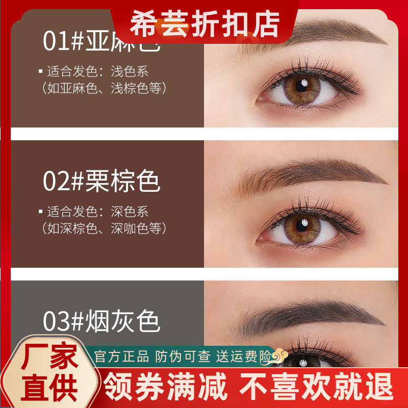 希芸魔力精巧眉笔三色持久防水防汗初学者不容易脱色晕染超细包邮