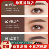 希芸魔力精巧眉笔三色持久防水防汗初学者不容易脱色晕染超细 包邮
