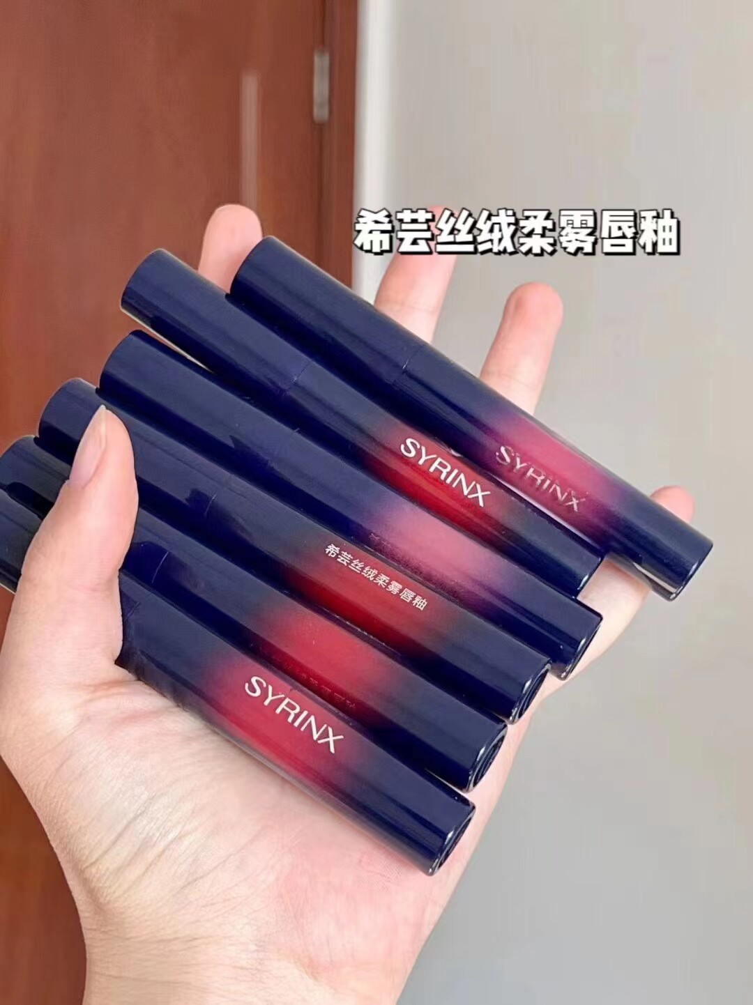正品希芸丝绒柔雾唇釉唇膏口红持久保湿不拔干孕妇可用包邮