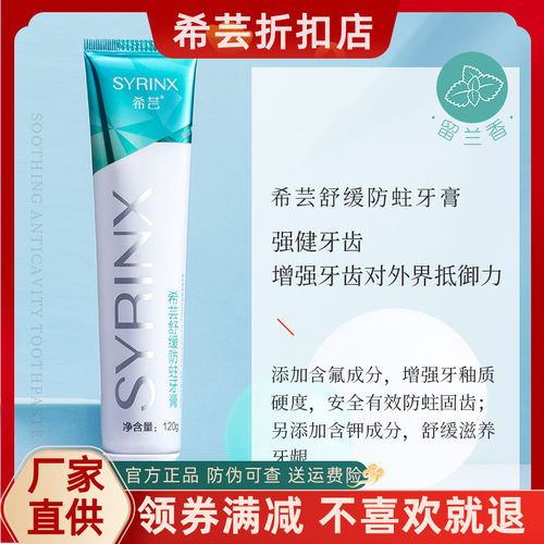 清新口气亮白防蛀护龈家庭装牙膏