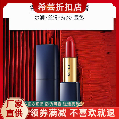 正品希芸丝绒盈润升级版四代唇膏口红持久保湿不拔干孕妇可用包邮