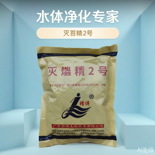水产养殖精博灭虫2号车轮虫
