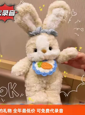 叁物集能录音会说话晚安兔子玩偶安抚毛绒玩具公仔睡觉抱生日礼物