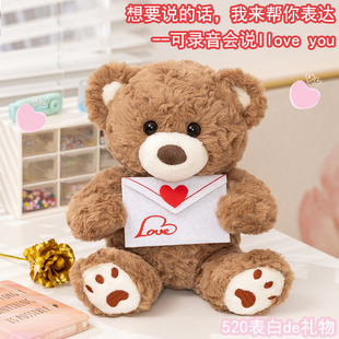 可录音说话小熊玩偶睡觉抱枕娃娃公仔狗狗毛绒玩具会表白520礼物