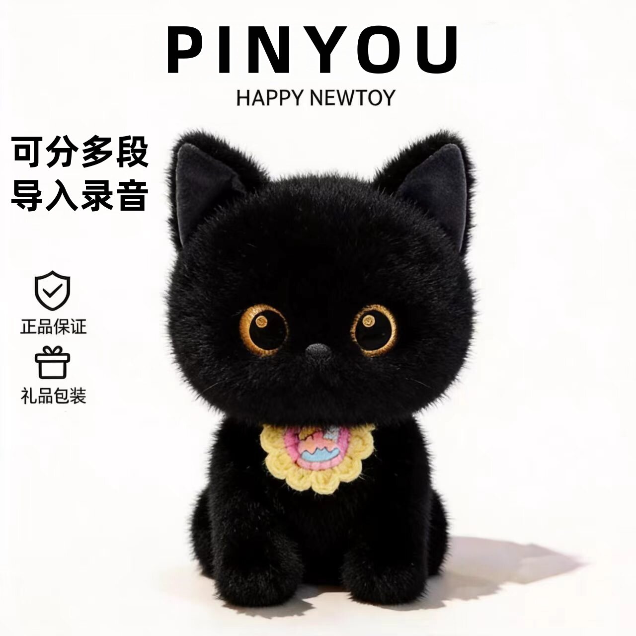 可分段录音猫咪桌伴三花猫公仔玩偶黑猫毛绒玩具暹罗猫送女生礼物