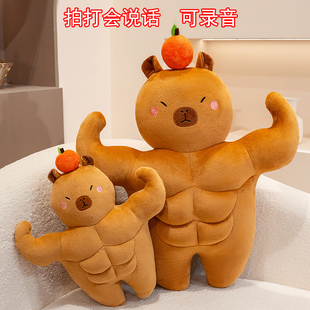 肌肉卡皮巴拉可录音会道歉玩偶睡觉抱枕毛绒公仔可爱搞怪生日礼物