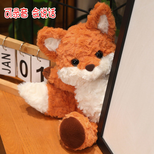 跑跑狐狸可录音玩偶可爱毛绒公仔玩具娃娃送男女生日七夕表白礼物