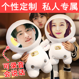 diy定制人脸照片太空人公仔抱枕可录音娃娃会道歉送情侣生日礼物