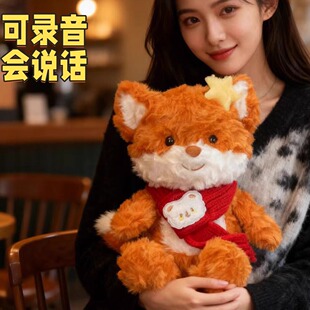 会跑步的小狐狸玩偶生日礼物送女孩子可录音会表白道歉公仔圣诞节
