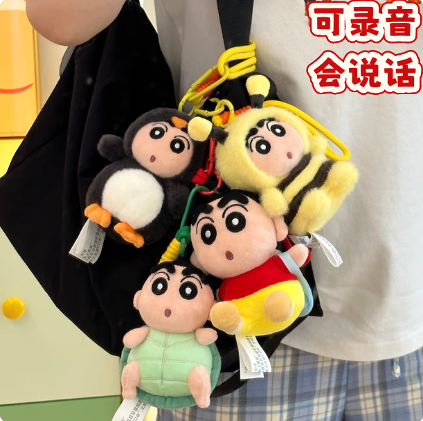 可录音会说话蜡笔小新钥匙扣玩偶挂件毛绒玩具公仔包挂饰生日礼物