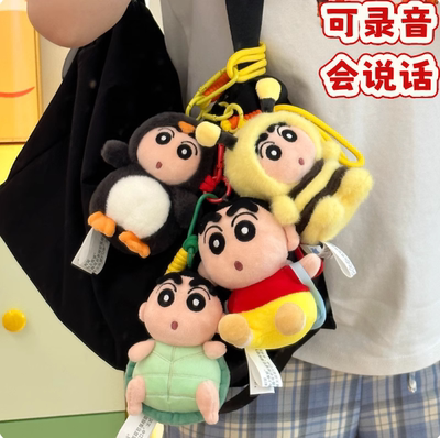 可录音会说话蜡笔小新钥匙扣玩偶挂件毛绒玩具公仔包挂饰生日礼物