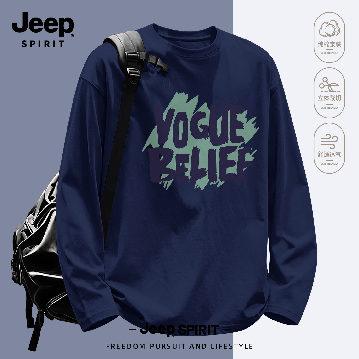 JEEP SPIRIT吉普重磅纯棉打底衫男秋季正肩美式休闲风圆领长袖T恤