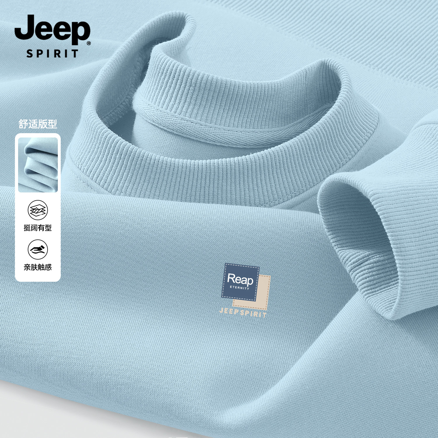 Jeep spirit吉普休闲宽松圆领卫衣男2026新款运动上衣服潮流男装