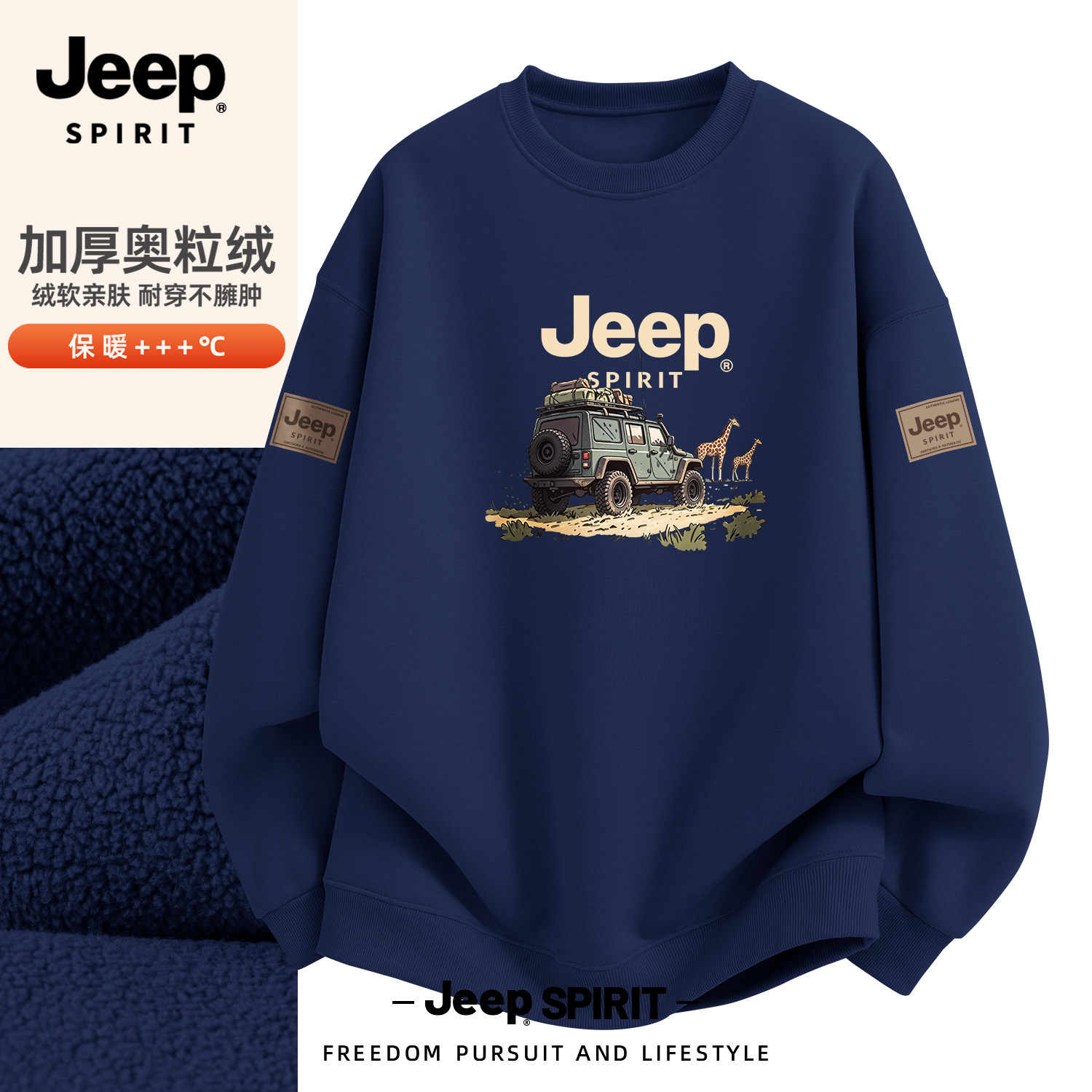 JEEP吉普秋冬男奥粒绒保暖卫衣